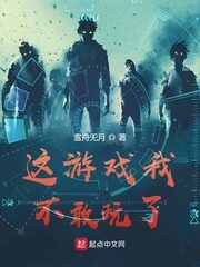 I Can’t Play This Game Anymore Cover Image