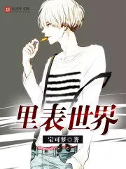 Inside and Outside World Cover Image