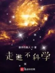 Into Unscientific Cover Image