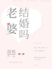 Is the Wife Married? Cover Image