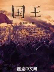 The King Cover Image
