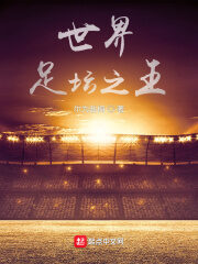 King of World Football Cover Image