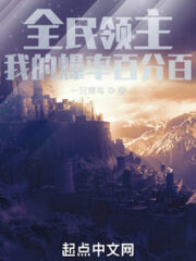 Lord of the People: My Explosion Rate is 100% Cover Image