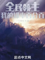 Lord of the People: My Explosion Rate is 100% Cover Image