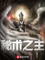 Lord of the Secret Art! Cover Image