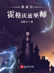 Marvel’s Hogwarts Wizard Cover Image