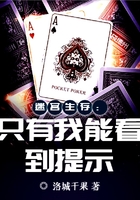 Maze Survival: Only I Can See Hints Cover Image