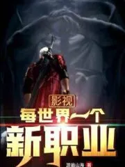 Movies and TV: a New Class Per World Cover Image