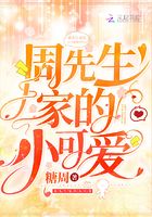 Mr. Zhou’s Little Cutie Cover Image