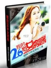 My 26-year-old Female Tenant Cover Image
