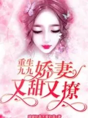 My Sweet and Charming Wife Cover Image