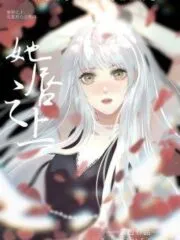 On Her Lips Cover Image
