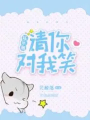 Please Smile at Me Cover Image