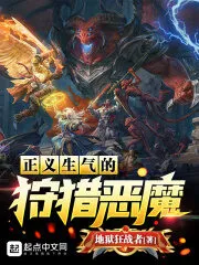Righteous Angry Hunting Demon Cover Image