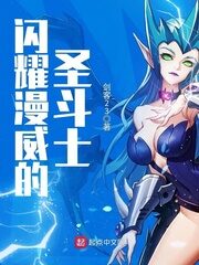 Shining Marvel Saints Cover Image