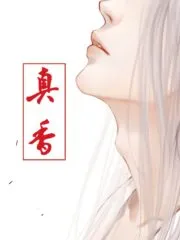 So Fragrant [Quick Transmigration] Cover Image