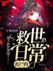 The Daily Life of the Zombie Cover Image