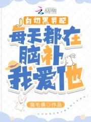 The Two-Faced Side Character Fantasizes that I Love Him Everyday Cover Image