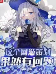 There is a Problem with This Online Game Planning Cover Image