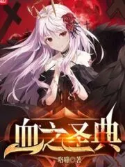 Tome of Blood Cover Image