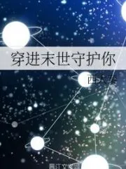 Traveling To The Last Days To Protect You Cover Image