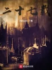 Twenty Seven Years Cover Image
