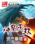 Gods and Demons Are Unparalleled Cover Image