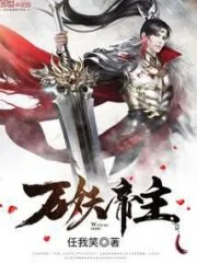 Lord of the Myriad Demons Cover Image