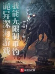 Weird Deep-sea Game, I Can Fish Without Limit Cover Image