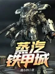 Iron Armored City Cover Image
