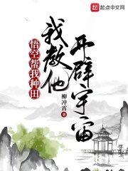 Wukong Teaches Me To Build A Kingdom While I Teach Him To Create A Universe Cover Image