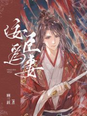 After Being Forced to Marry the Evil Star General Cover Image