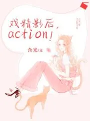 After the Drama, Action! Cover Image
