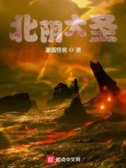 Beiyin Great Sage Cover Image