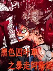 Black Clover: Runaway Asta Cover Image