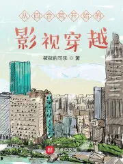 Film and Television Time Travel From the Courtyard Cover Image