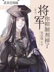 General, You’ve Lost Your Inhibitor! Cover Image