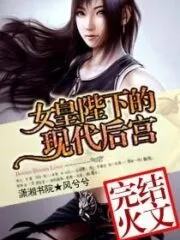 Her Majesty’s Modern Harem Cover Image