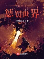 I’m From The World Of Punishment Cover Image