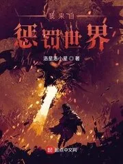 I’m From The World Of Punishment Cover Image