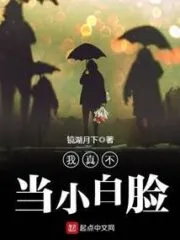 I’m Not a Badass Cover Image