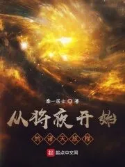 Journey To the Heavens Starting From the Night Cover Image