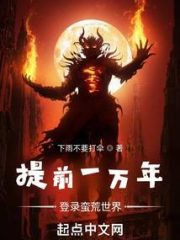 Logging Into The Desolated World 10000 Years Earlier Cover Image