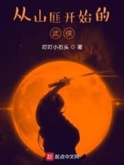 Martial Arts From Bandits Cover Image