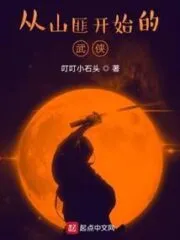 Martial Arts From Bandits Cover Image