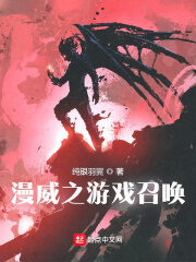 Marvel Call of the Game Cover Image