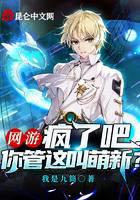 Online Game: You Call Him A Newbie? Cover Image