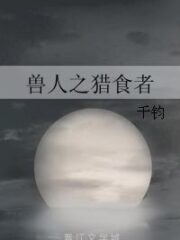 Orc Predator Cover Image