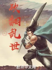 Peerless Ruthless Man, Cut Down the World Cover Image