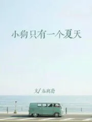 Puppy Only Has One Summer Cover Image